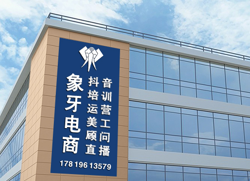 象牙电商